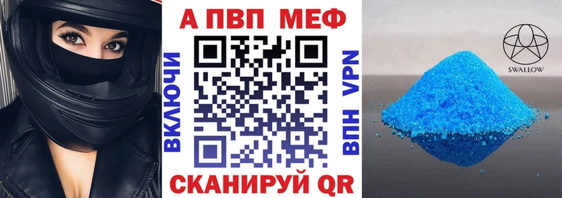Alpha-PVP кристаллы  Купить  Светогорск 