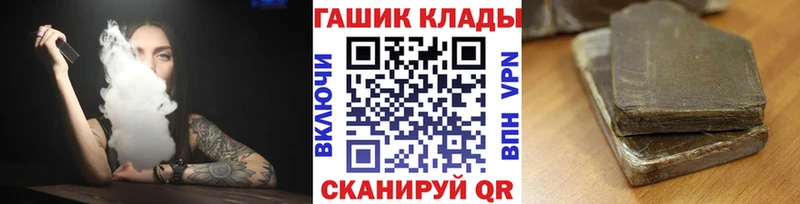 ГАШИШ Cannabis  Купить закладки  Светогорск 