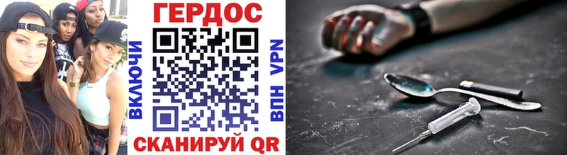Купить где Светогорск Героин хмурый