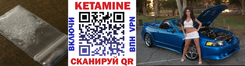 Купить где  Светогорск  КЕТАМИН VHQ 